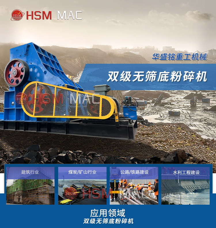 時產(chǎn)100噸的建筑垃圾用什么型號的雙級粉碎機，多少錢一臺 