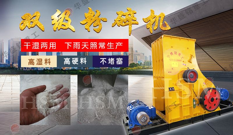 煤塊破碎用雙級破碎機雙轉子破碎產量大 出料3mm以下，型號