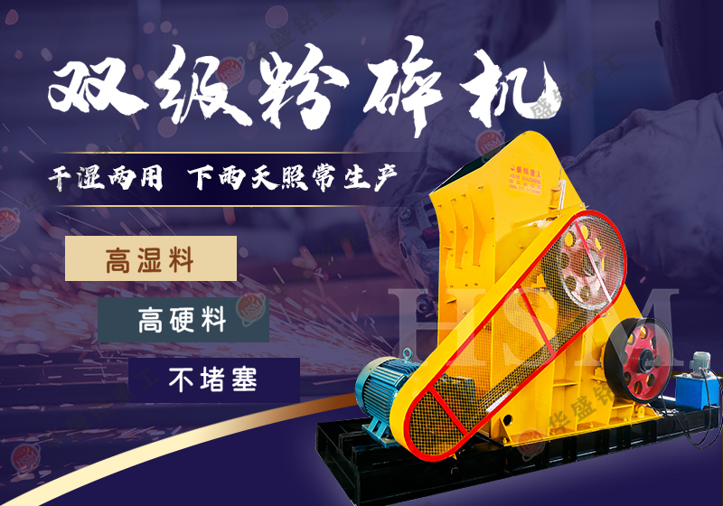 石灰粉碎用雙級粉碎機無篩底不堵機 低噪音低能耗，時產100噸型號