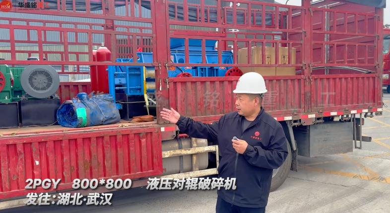 2PGY800×800液壓對輥破碎機發往湖北武漢