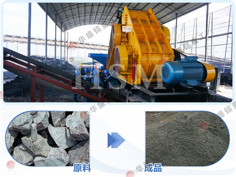 建筑垃圾粉碎機 雙轉子制砂機