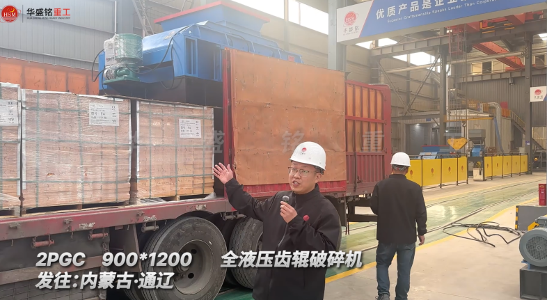 鐵礦石對輥破碎機